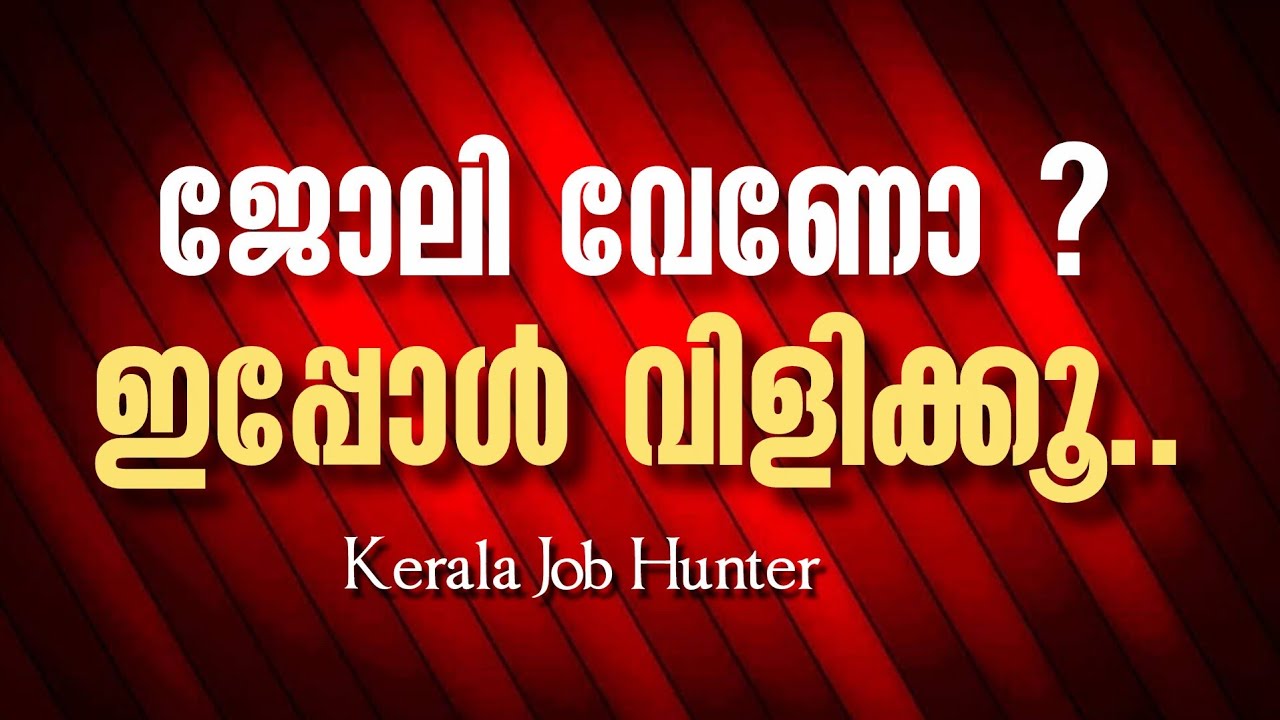 Kerala Job Today | Ladies House Maid & Home Care Vacancies | കേരള ജോബ് 