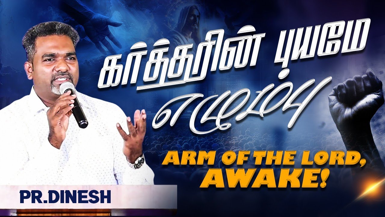 🔴🅻🅸🆅🅴 ANOINTING DELIVERANCE MEETING || PASTOR.DINESH || JESUS IS ALIVE MINISTRIES - PADAPPAI