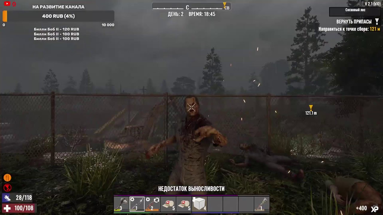 7 Days To Die Прохождение, общение