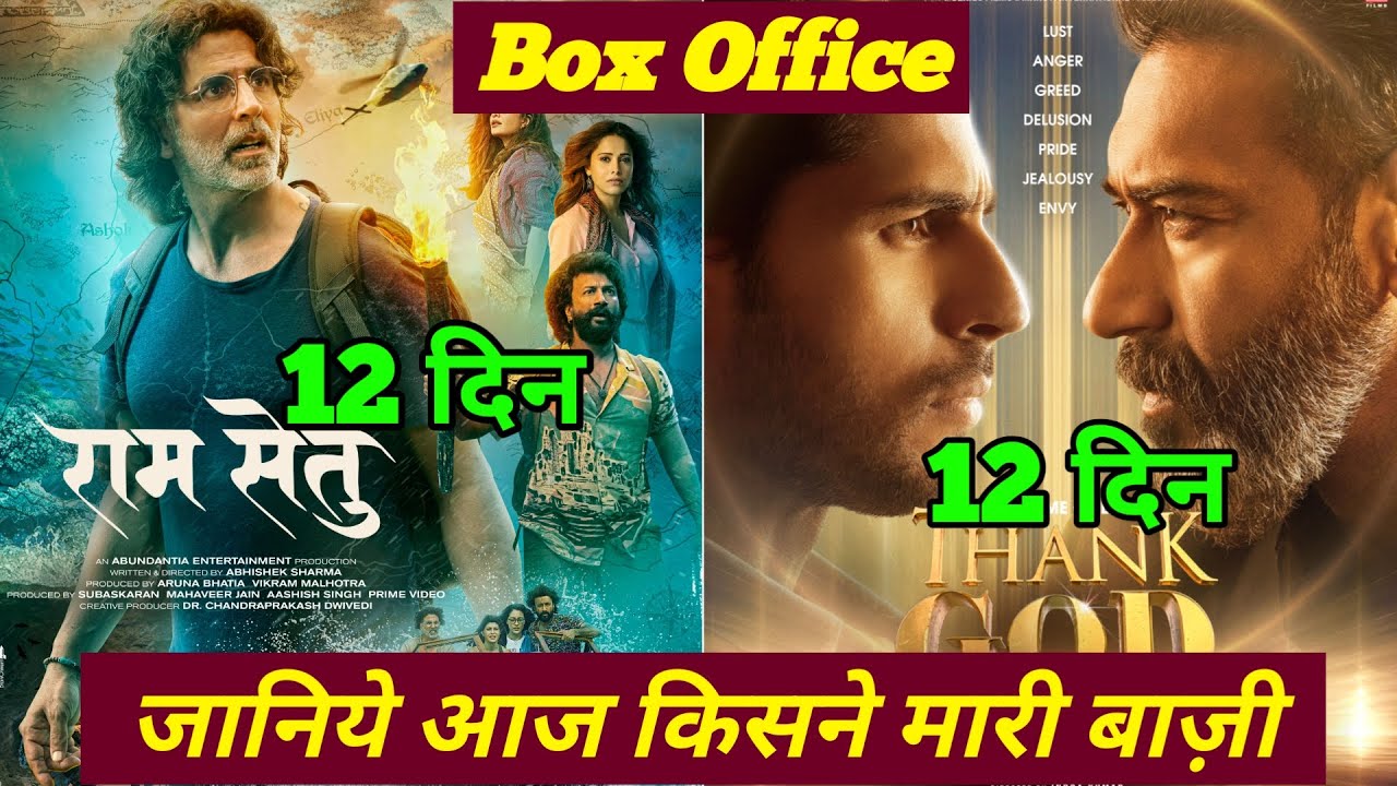 Ram Setu Vs Thank God | Ram Setu Box Office Collection, Thank God Box Office Collection |
