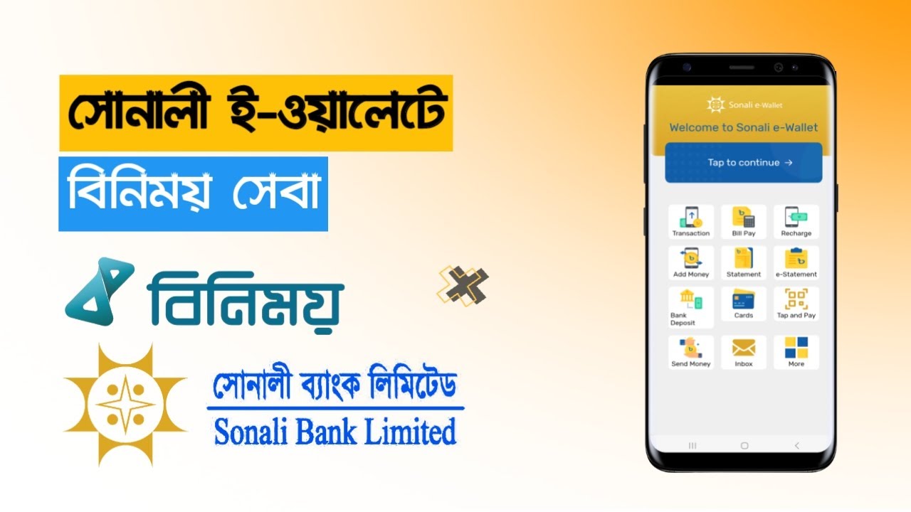 Binimoy Account Registration With Sonali e wallet | Binimoy Account Registration With Sonali Bank