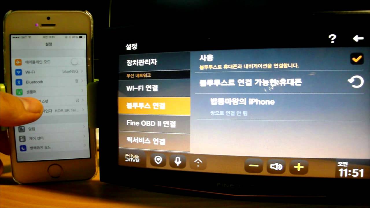 08 파인드라이브 절대지존 네비게이션 iQ iOT v1.0 - 블루투스를 이용한 아이폰 테더링 연결하기