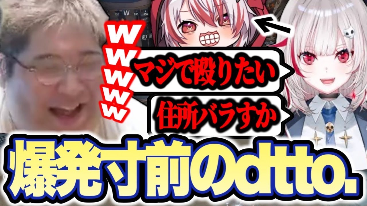 秋雪こはくに対して日頃の鬱憤が溜まりすぎてるdtto.に爆笑する恭一郎【Apex Legends】