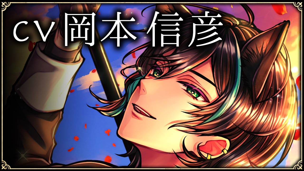 ベレン・クライアン(CV岡本信彦)【悪魔執事と黒い猫】
