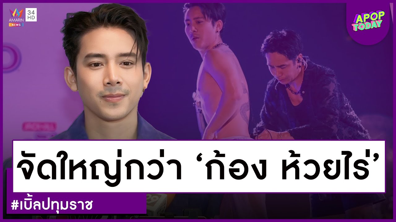 คลิปจัดเต็ม : 