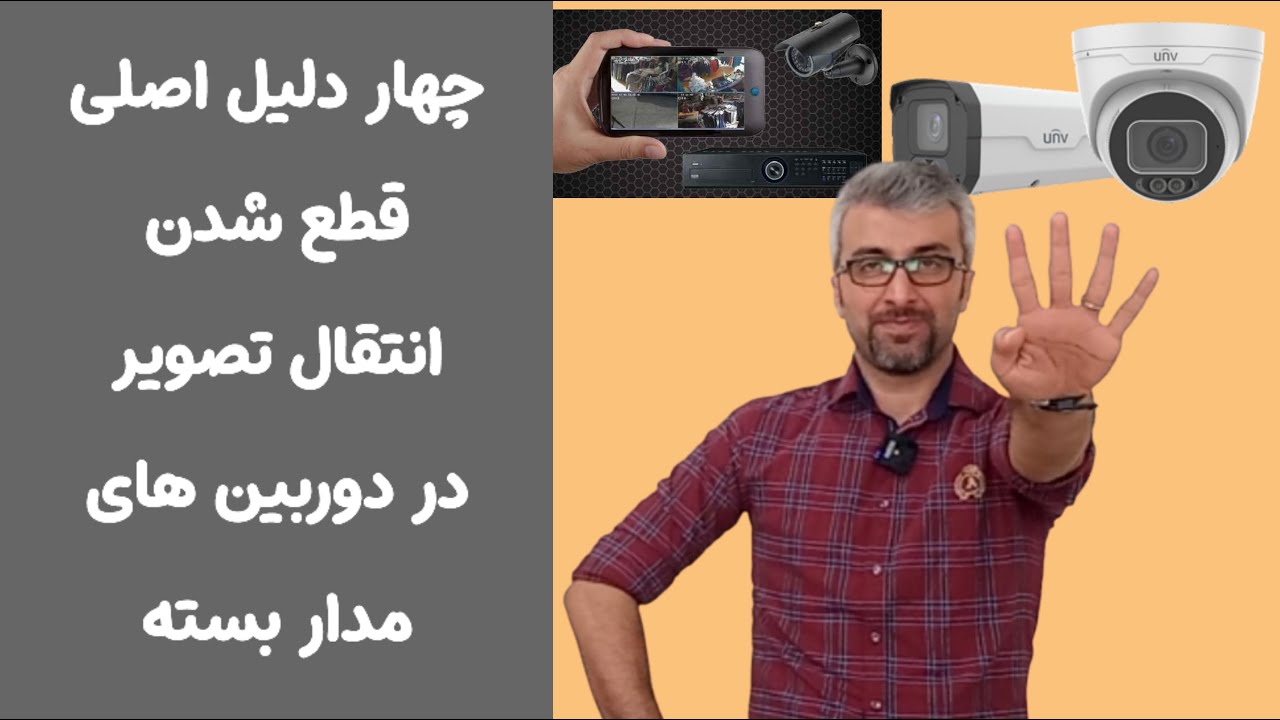 چرا انتقال تصویر p2p قطع شده است