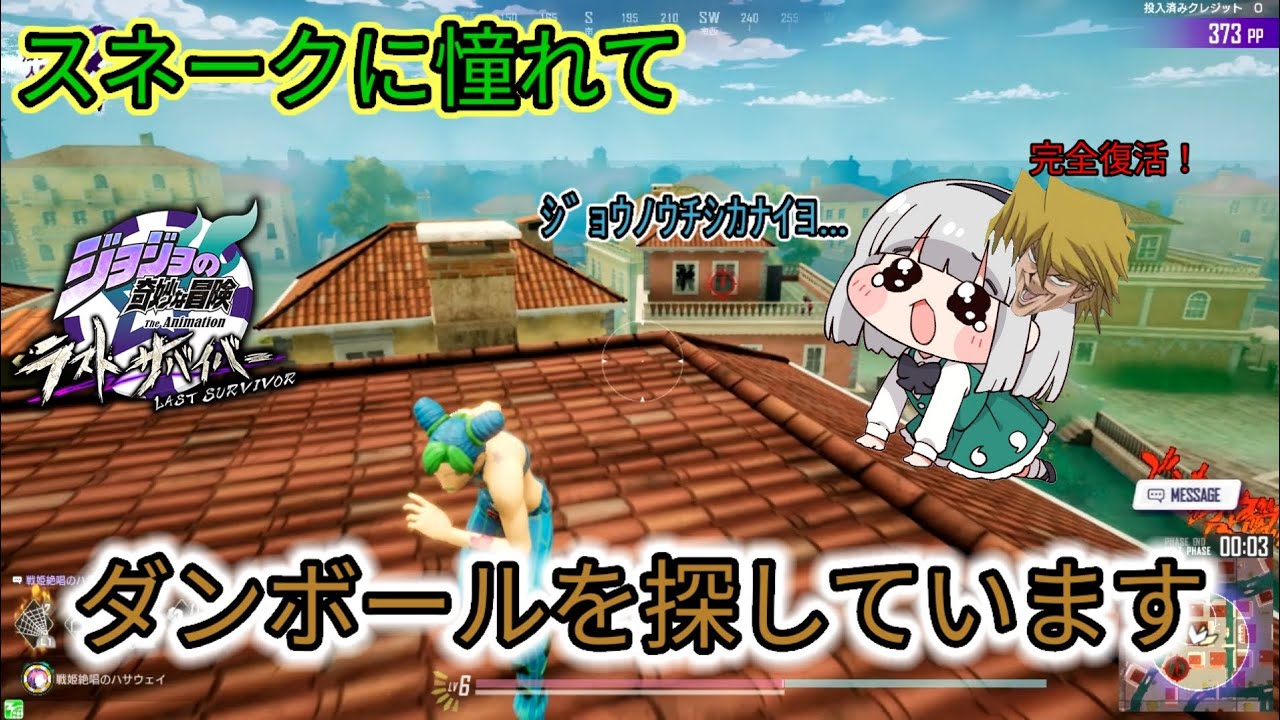 【ジョジョLS】生まれ変わったらスネークの弟子だった件