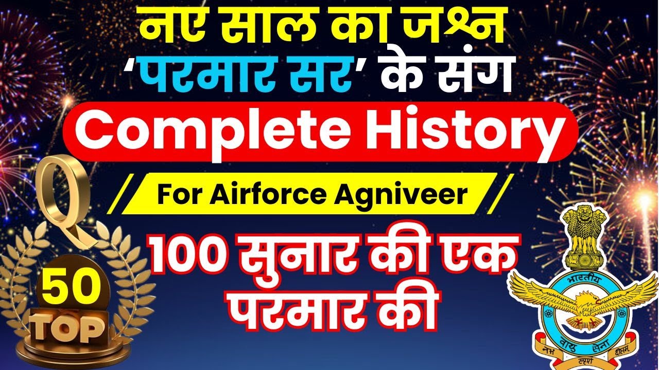 Complete History for Airforce Agniveer in one Video by Parmar Sri | Parmar Defence