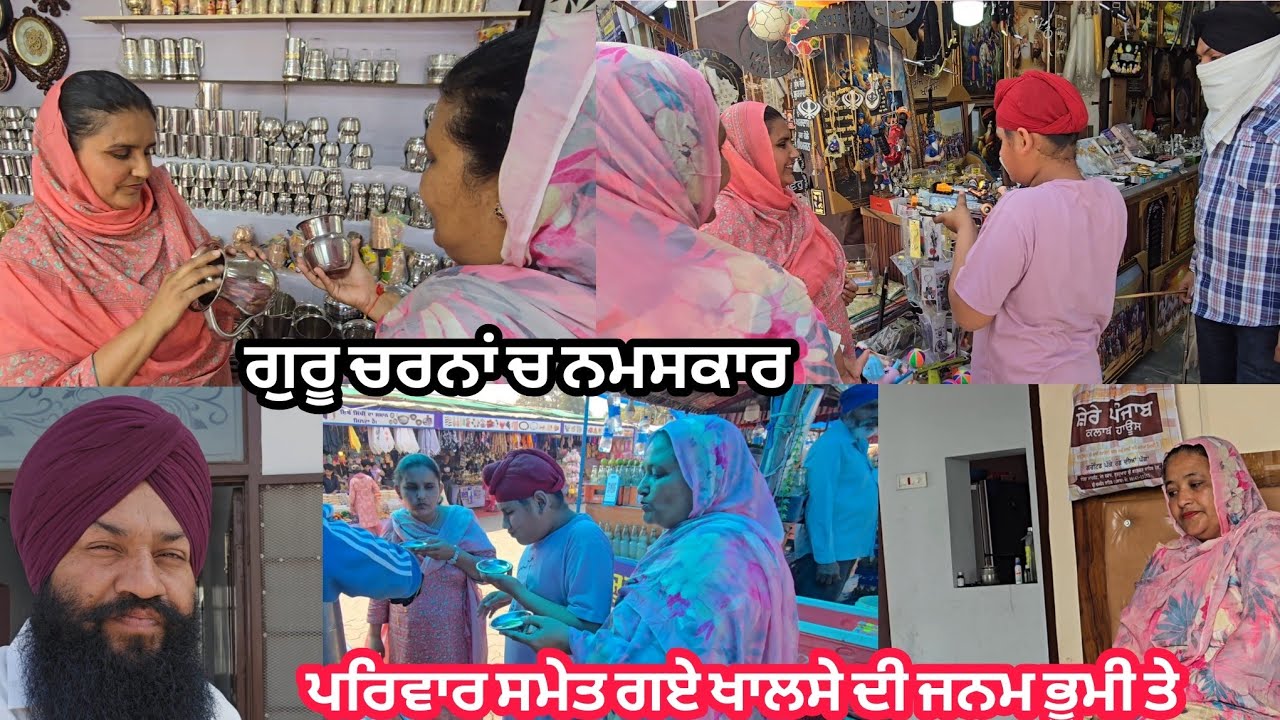 ਖਾਲਸੇ ਦੀ ਜਨਮਭੂਮੀ ਸ੍ਰੀ ਅਨੰਦਪੁਰ ਸਾਹਿਬ ਪਰਿਵਾਰ ਸਮੇਤ ਟੇਕਿਆ ਮੱਥਾ@karanmahalvideo 
