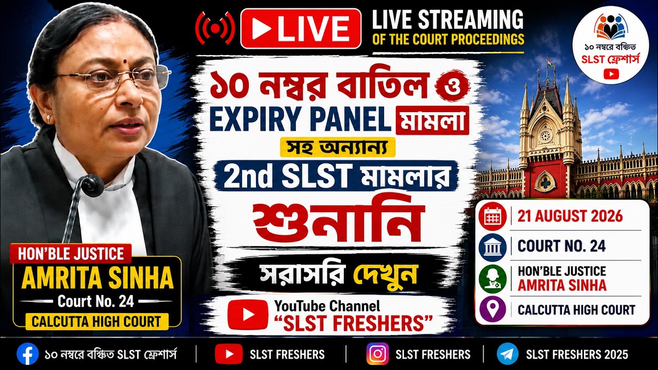 LIVE | 2nd SLST Cases | 21 August 2026 | Court No. 24 | Justice Amrita Sinha | Calcutta High Court
