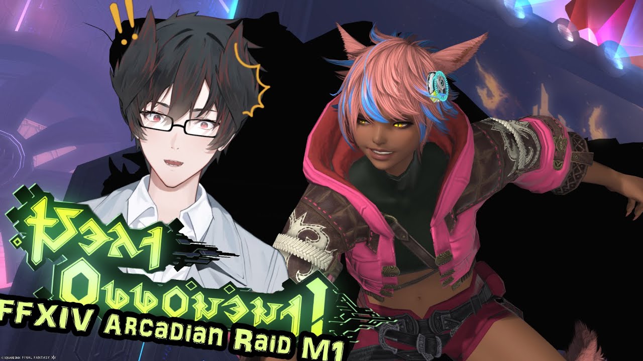 [Final Fantasy XIV] Arcadion Raid - M1 Flexy vs Black Cat