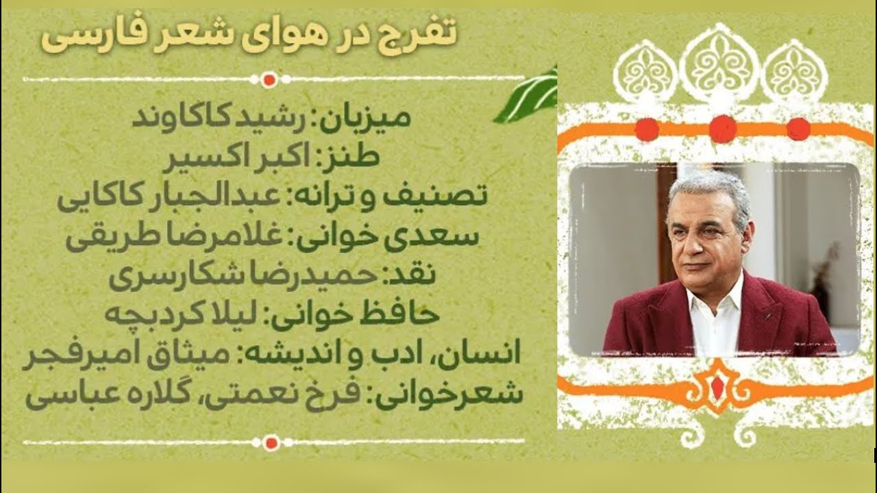 هزاره شعر ۷۹