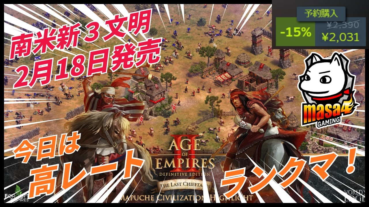 26/02/24(火) 火曜日は世界に挑戦高レートランクマッチ