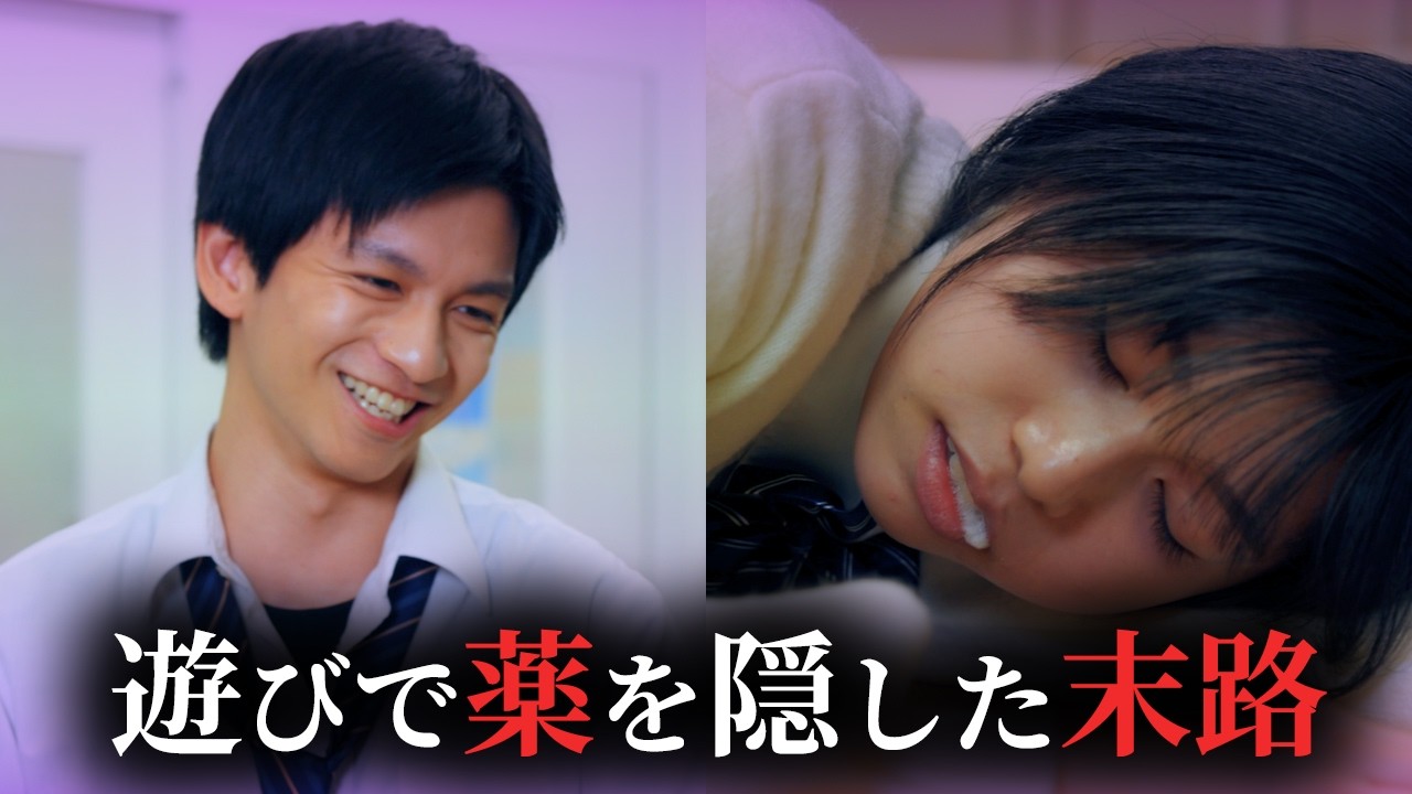 【胸糞】いたずらしただけでこんなことになるなんて...【ショートドラマ】【ごっこ倶楽部】