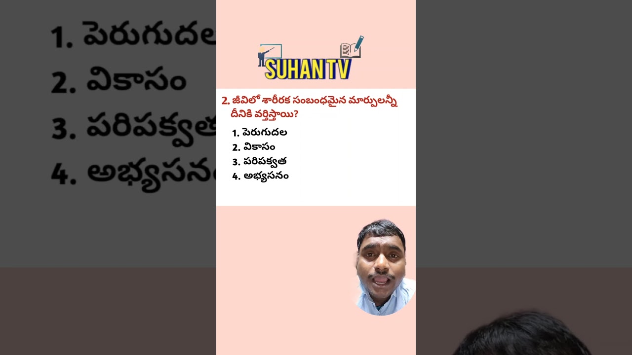 TS TET IMPORTANT BITS IN TELUGU| TS TET| #tet #shorts #important #bits #tetonlineclasses