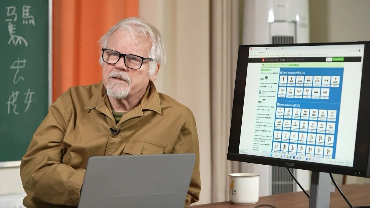 U.S. scholar Richard Sears shares 50-year experience studying Chinese characters