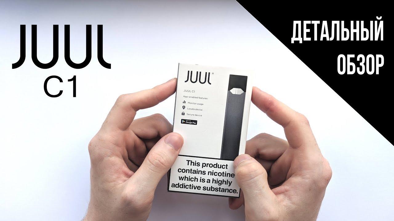 Обзор нового JUUL C1 Starter Kit: установка приложения и сравнение с предыдущей версией