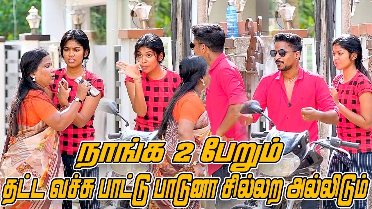 நாங்க 2 பேறும் Y தட்ட வச்சுபாட்டுபாடுனா சில்லற அல்லிடும் | SARATH COMEDY VIDEO | NAGAI 360* ULTRA