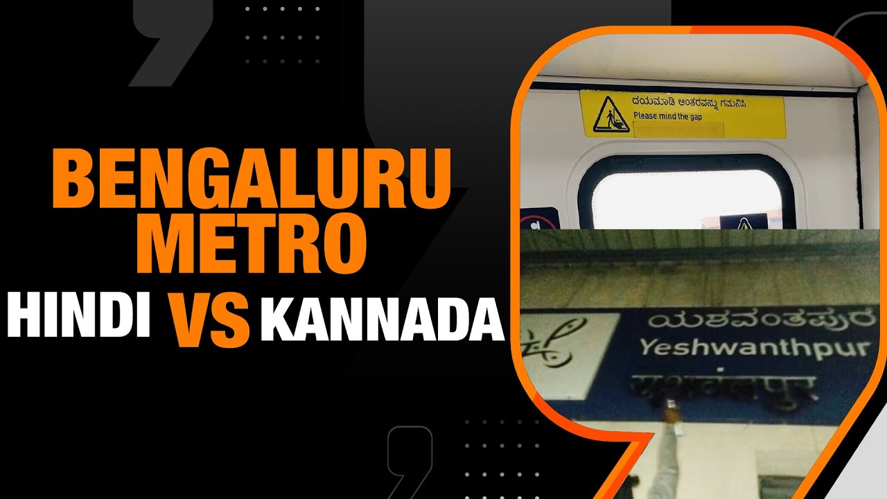 Hindi Vs Kannada: Hindi Text covered in Bengaluru Metro | Heated Newsroom Exchange | News9