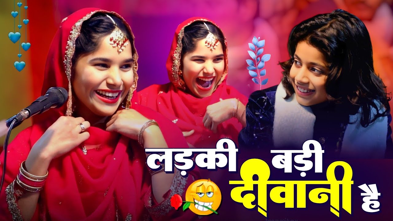 लड़की बड़ी दीवानी है | Sufiya Chishti vs Azmat Warsi - New Muqabala 2025 #trending #2025 #viral