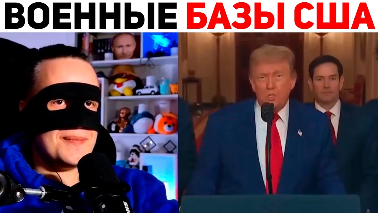 БЫТЯ РАССКАЗЫВАЕТ ПРО ВОЕННЫЕ БАЗЫ | Базовый Смайлик