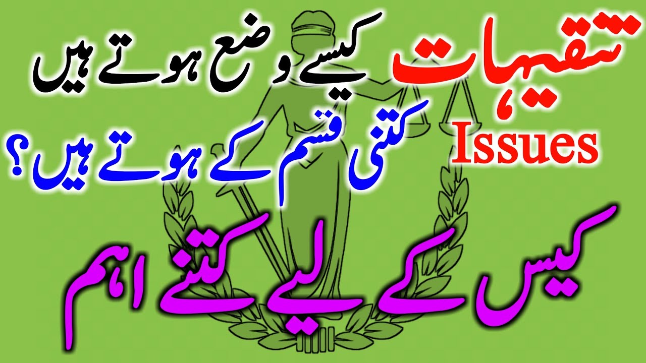 Framing of issues and Settlement of Issues ☆ order 14 Civil procedure code