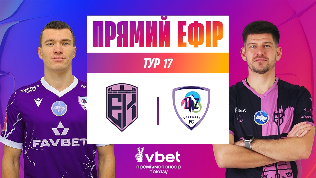ЕПІЦЕНТР - ЛНЗ. СТУДІЯ. ДИВИТИСЯ ОНЛАЙН. 17 ТУР #упл #епіцентр #лнз