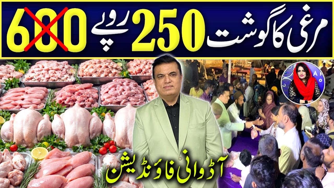 Chicken Meat Rs 250/kg | Cheapest rates of chicken in Karachi | Relief Camp by IQBAL ADVANI 