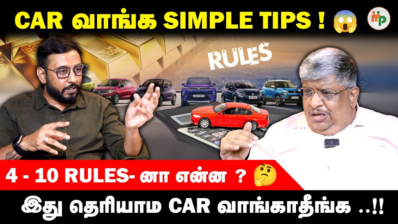 மக்களுக்கு Profit 📈  Dealer -க்கு Loss 📉 ?