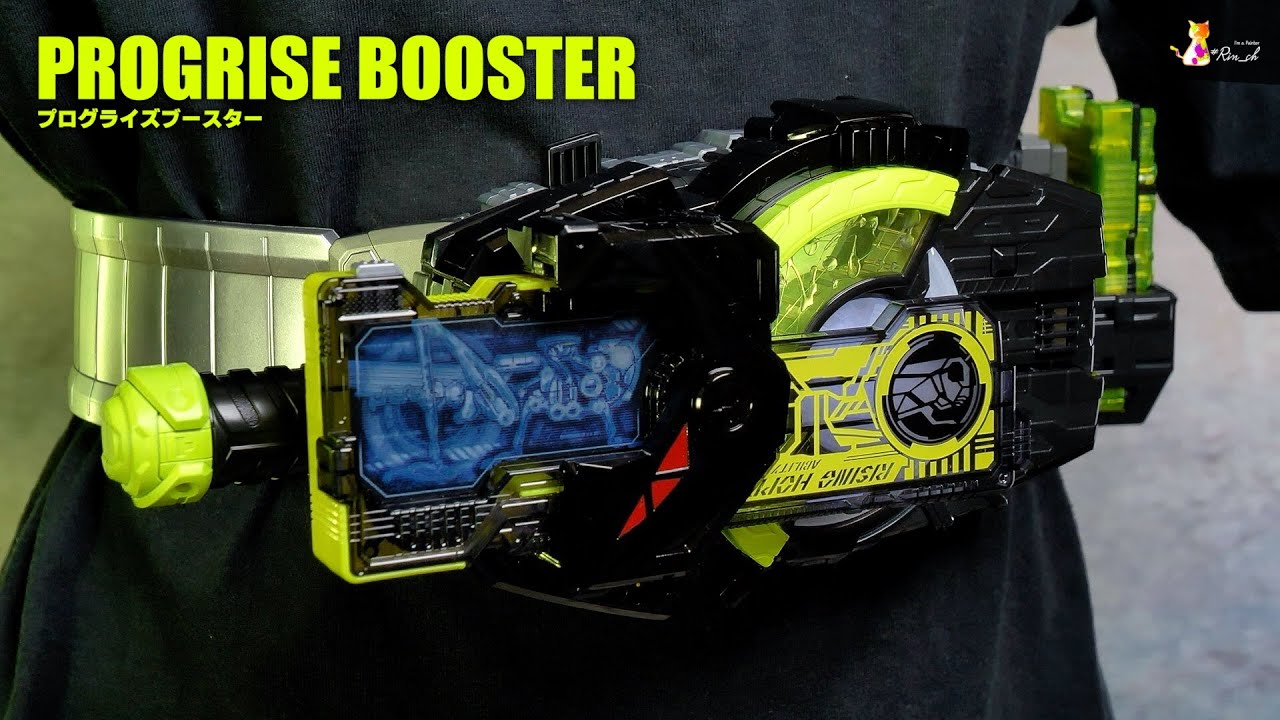 DX プログライズブースター レビュー【仮面ライダーゼロワン×ギーツ】/DX ProgriseBooster | KamenRiderZERO-ONE × GEATS