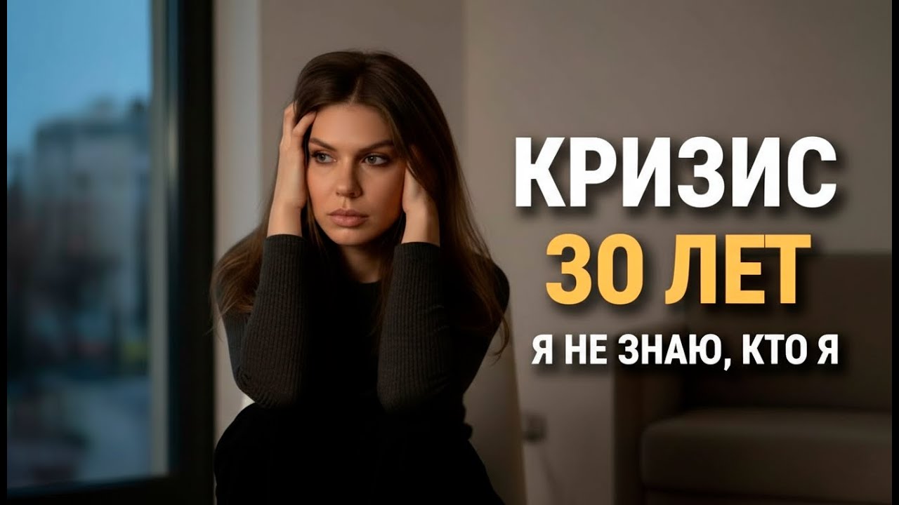 Мне 30, и я всё сломала: отношения, окружение, себя