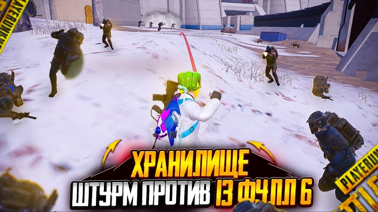 ШТУРМ ПРОТИВ 13 ФУЛЛ 6 - ХРАНИЛИЩЕ | Штурм 7 Карта | Metro Royal Pubg Mobile