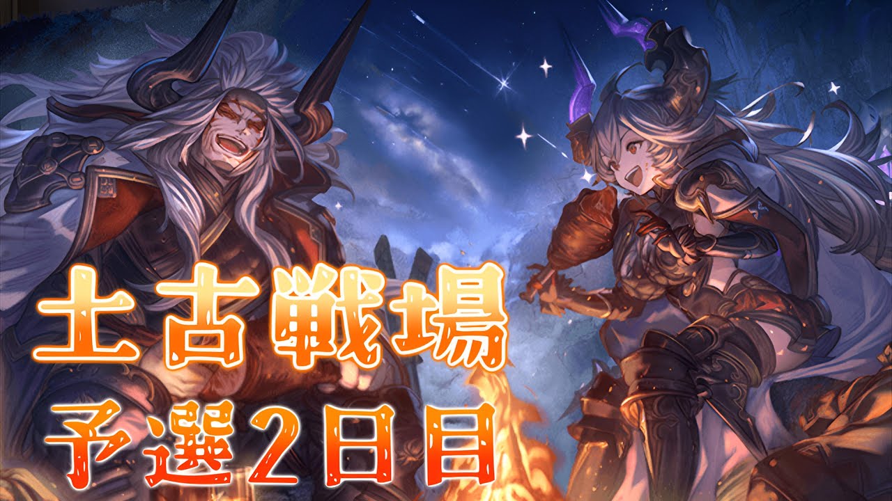 【グラブル】
