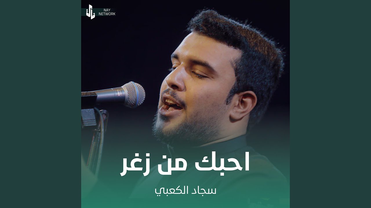 احبك من زغر