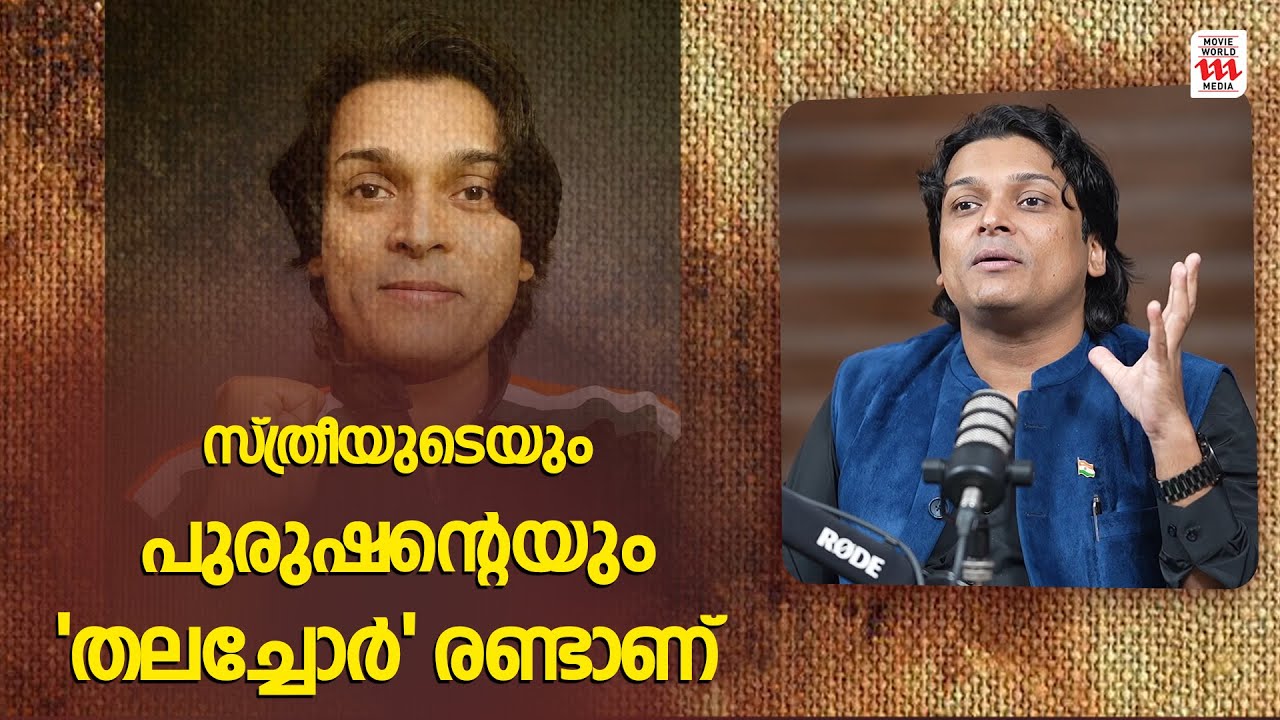 ഞാൻ മുഖ്യമന്ത്രിയായാൽ ചെയ്യാൻ പോകുന്ന മൂന്ന് കാര്യങ്ങൾ😎🔥Rahul Easwar