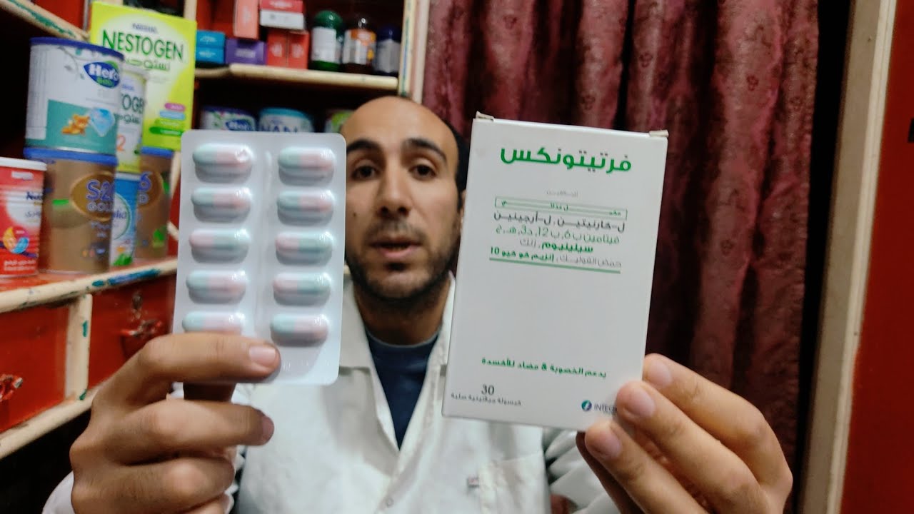 ل كارنتين ل ارجنين بتركيزات عالية لزيادة النشاط والطاقة وتدعيم الخصوبة وتقوية الذاكرة وصحة القلب وال