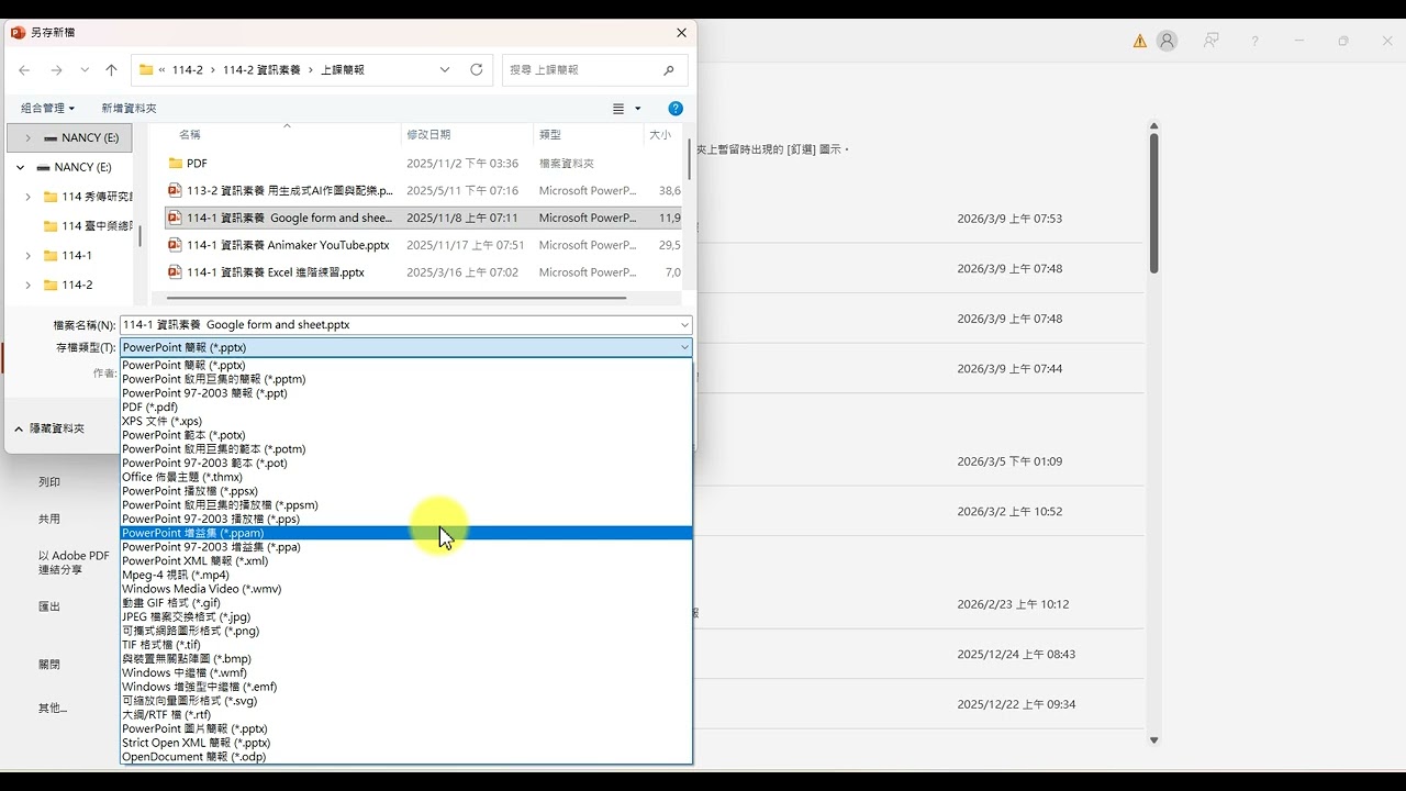 114-2 資訊素養 PowerPoint