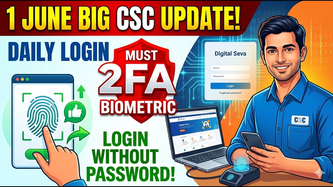 Big CSC Update From June 1 | How to do Daily Biometric Login for CSC 2FA | CSC Two Factor Authent...