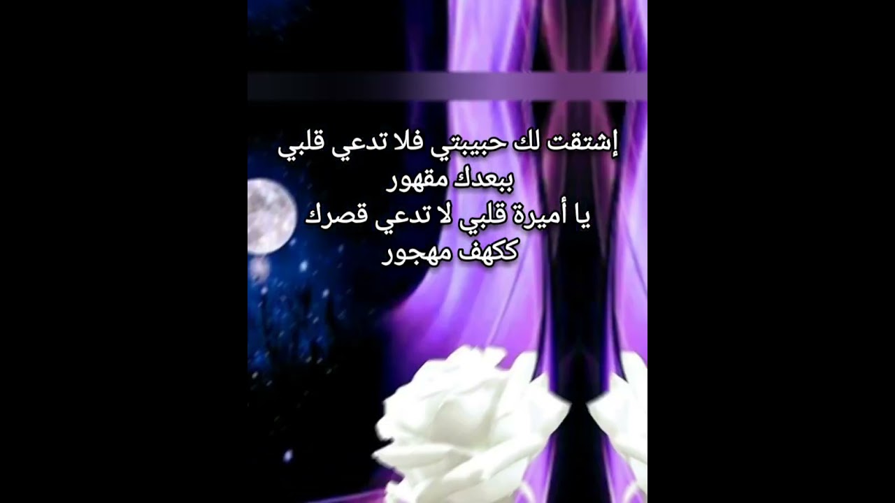 أمسية عتاب ♪