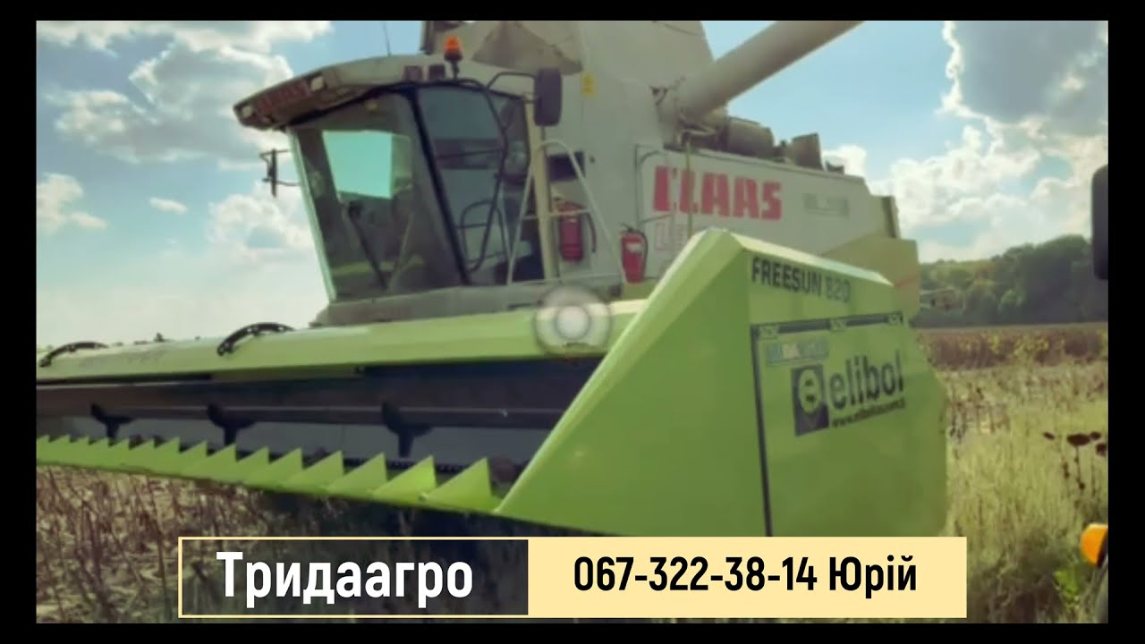 Жатка соняшникова Elibol