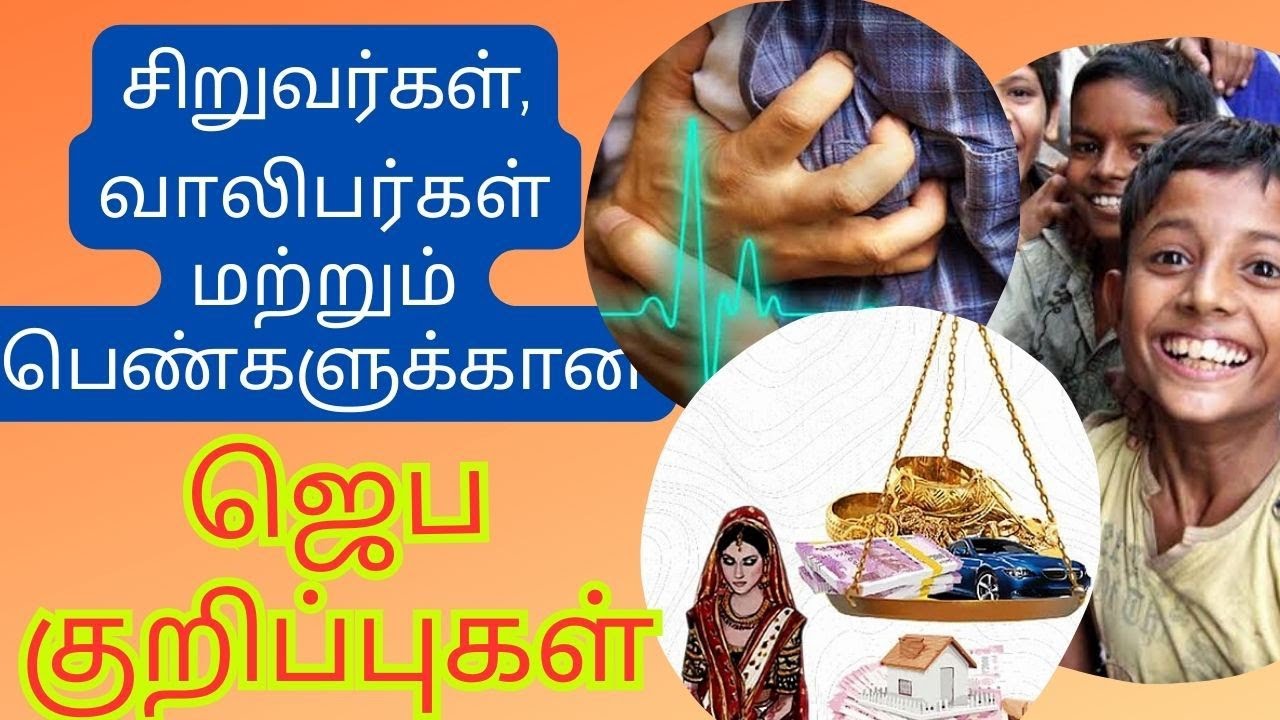 பெண்கள் , வாலிபர்கள் மற்றும் சிறு பிள்ளைகளுக்கான ஜெபக்குறிப்புகள்