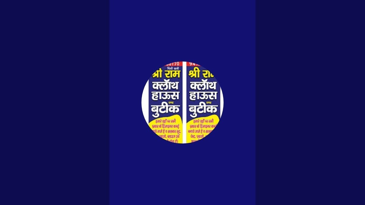 Shri Ram Cloth House and Boutique 👸 is live!