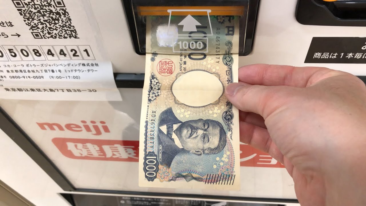 【東京都 江東区】ダイエー 東大島店 紙パック自動販売機（新紙幣未対応 → 旧紙幣で支払い）2025.05