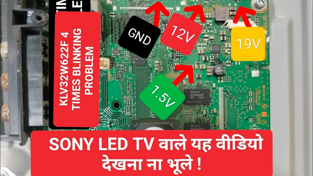 KLV32W622F SONY LED TV 4 TIMES BLINKING PROBLEM #sony #ledtv