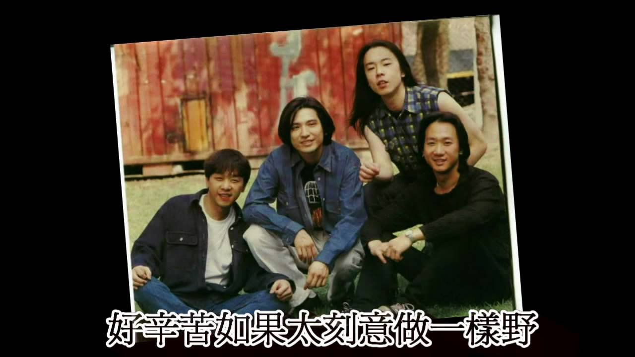 Beyond 黃家駒 語錄  17周年 part 1