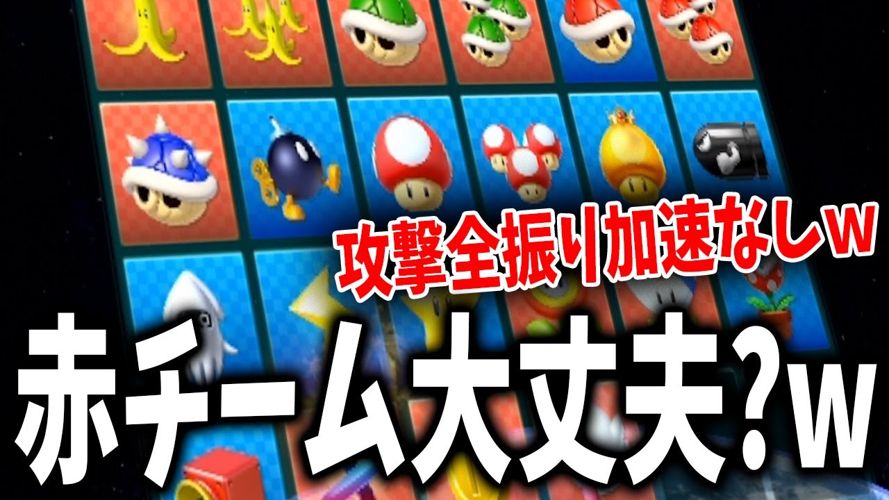 【B!KZO.もあ.Is.とれいん。】CPU有の6vs6でアイテムドラフトしたら神回すぎたｗｗｗ #955【マリオカート８ＤＸ】