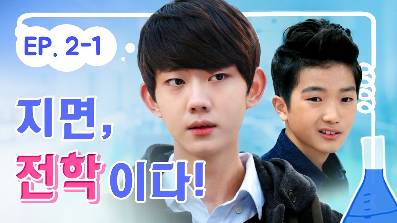 승부에서 지면, 전학 가는 거야!｜내일은 실험왕 EP.2-1｜투니버스