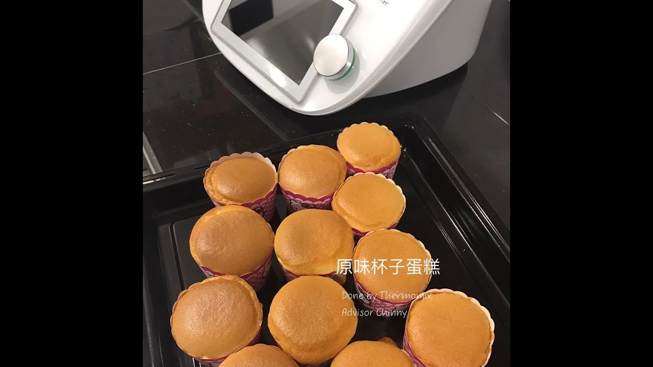 原味杯子蛋糕 by Thermomix 美善品