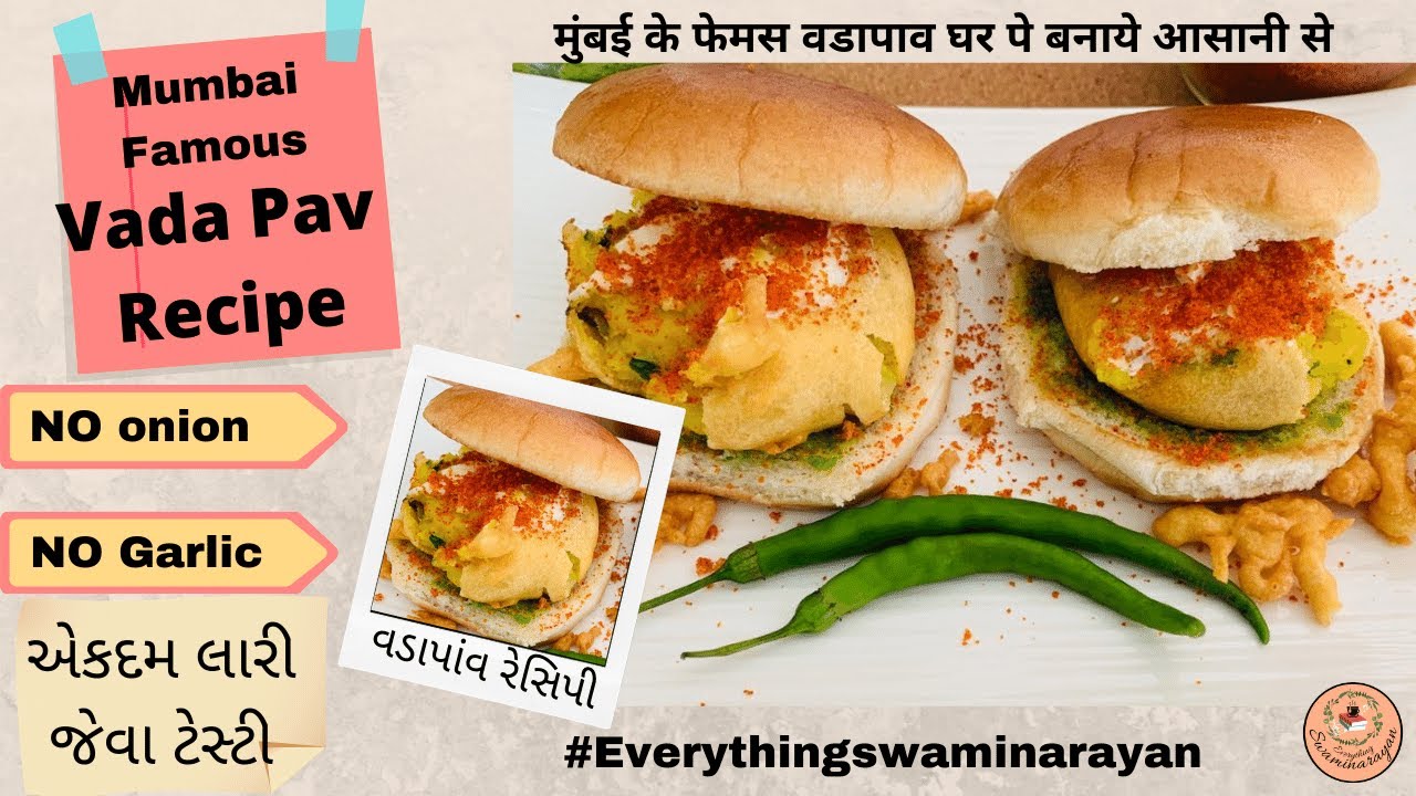 Vada Pav Recipe l NO ONION NO GARLIC l  मुंबई के वडा पाव की सीक्रेट रेसिपी l Swaminarayan Recipes