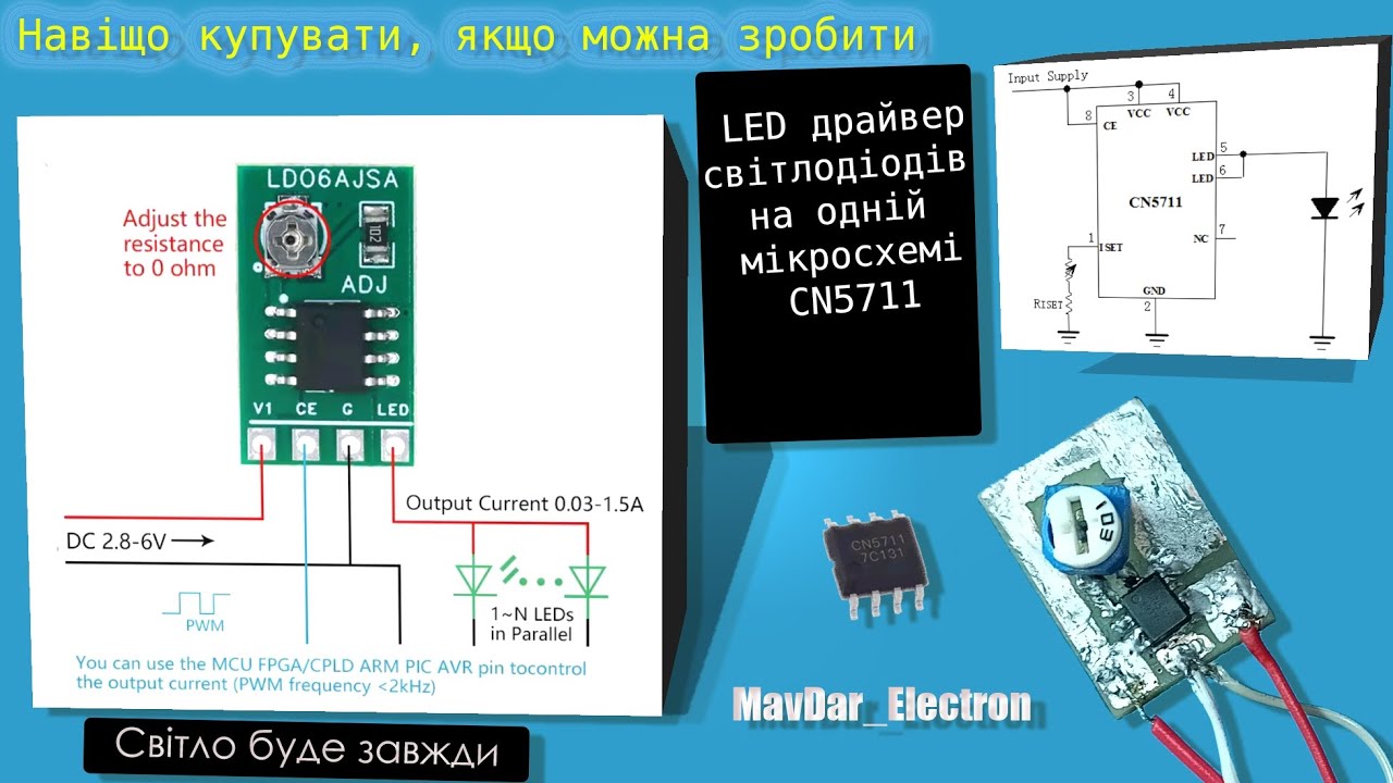 Led Драйвер 💪для світлодіодів 🔥 